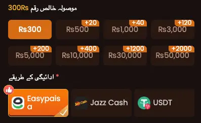 Pak Club payment methods — Easypaisa JazzCash bank transfer Pakistan