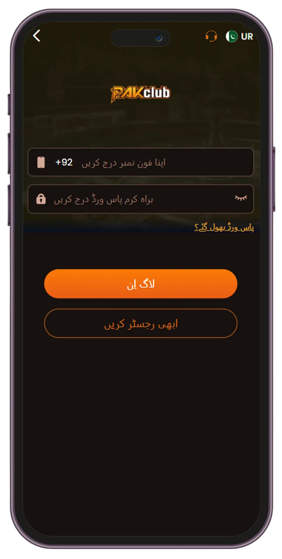 Pak Club screenshot