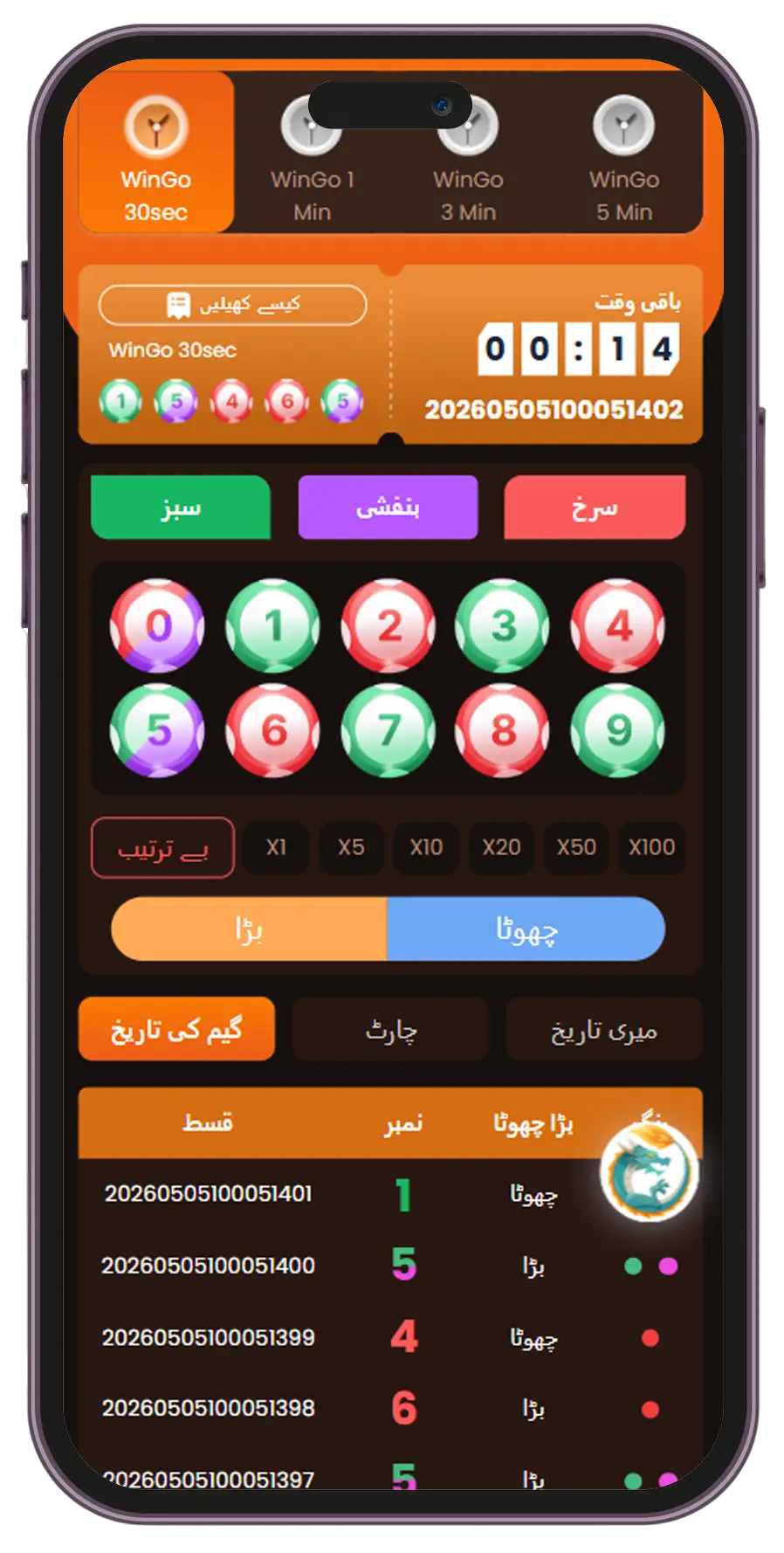 Pak Club screenshot